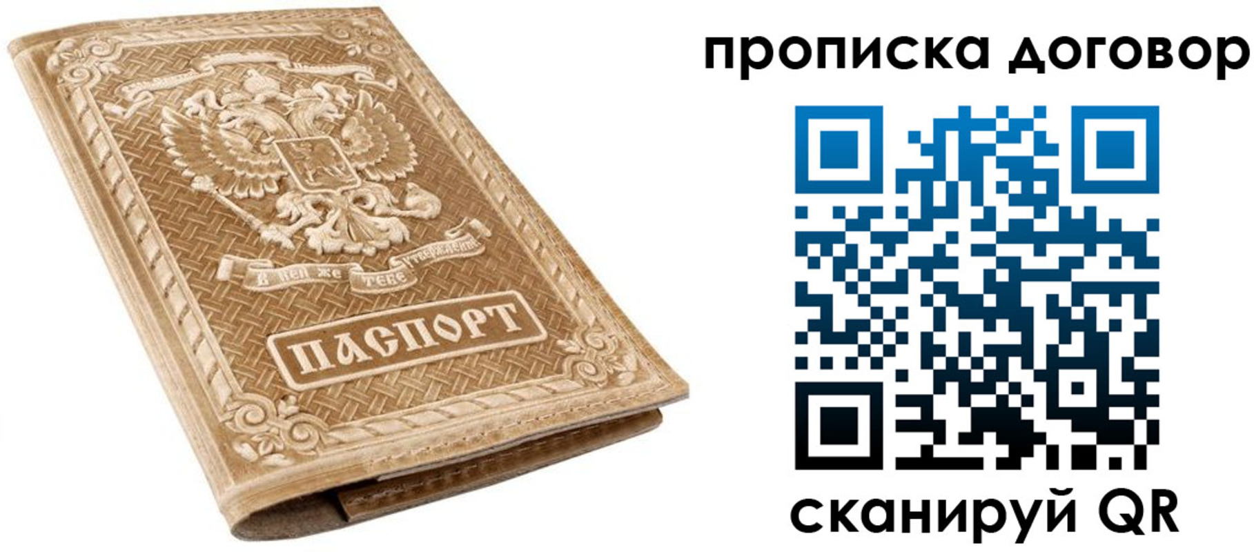 прописка от собственника в Гулькевичах