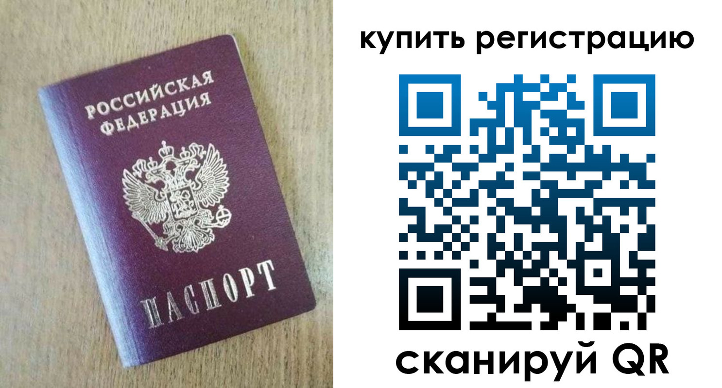 временная регистрация недорого в Гулькевичах