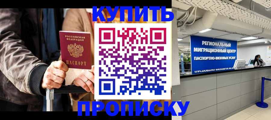 прописка для кредита в Гулькевичах